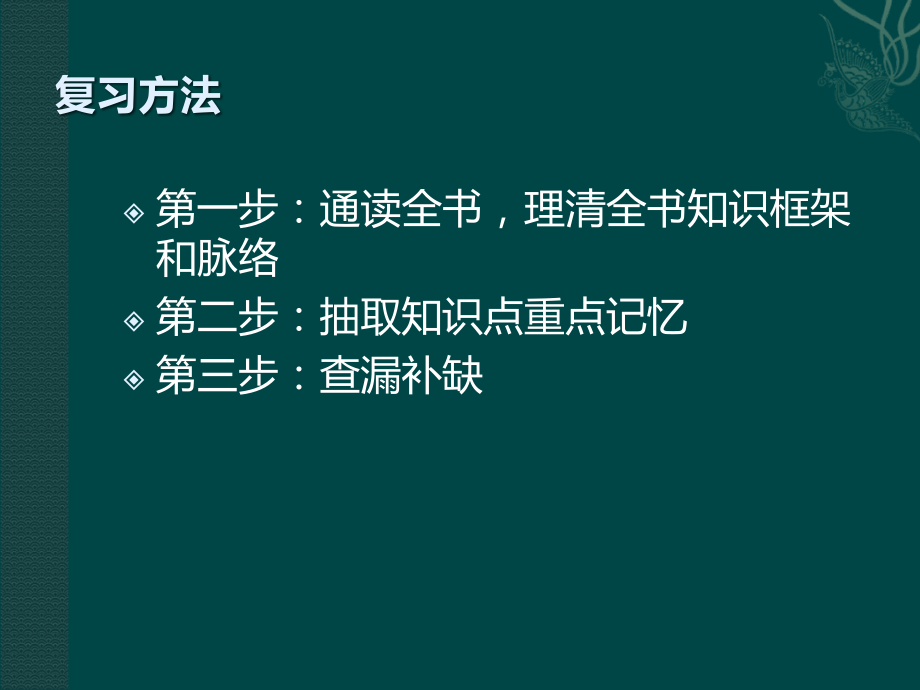 城市规划原理讲义资料_第3页