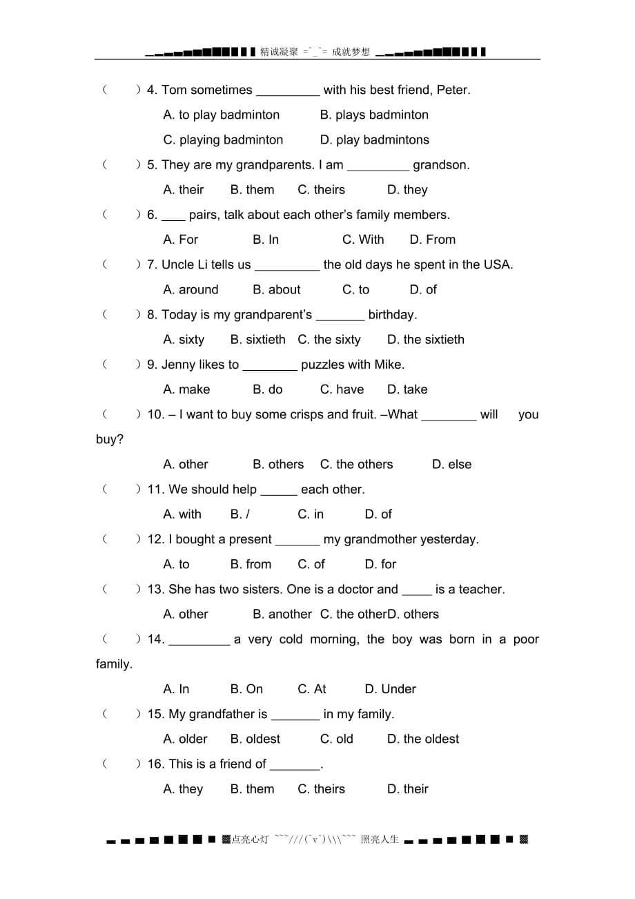 牛津上海版六上《Unit-1-Family-and-relatives》word教案_第5页