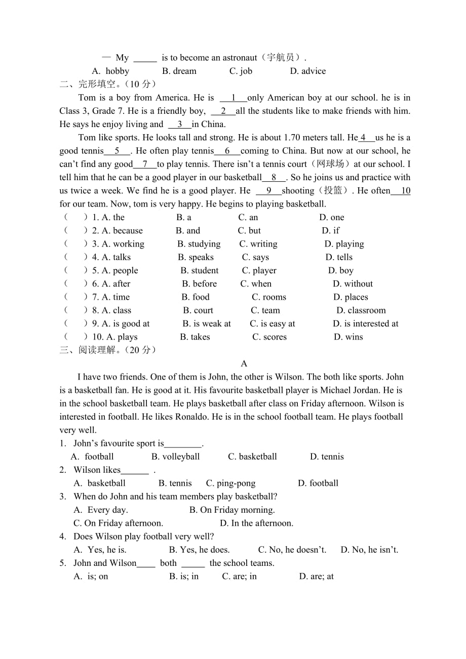 牛津译林版七年级英语（上）unit2-测试卷_第2页