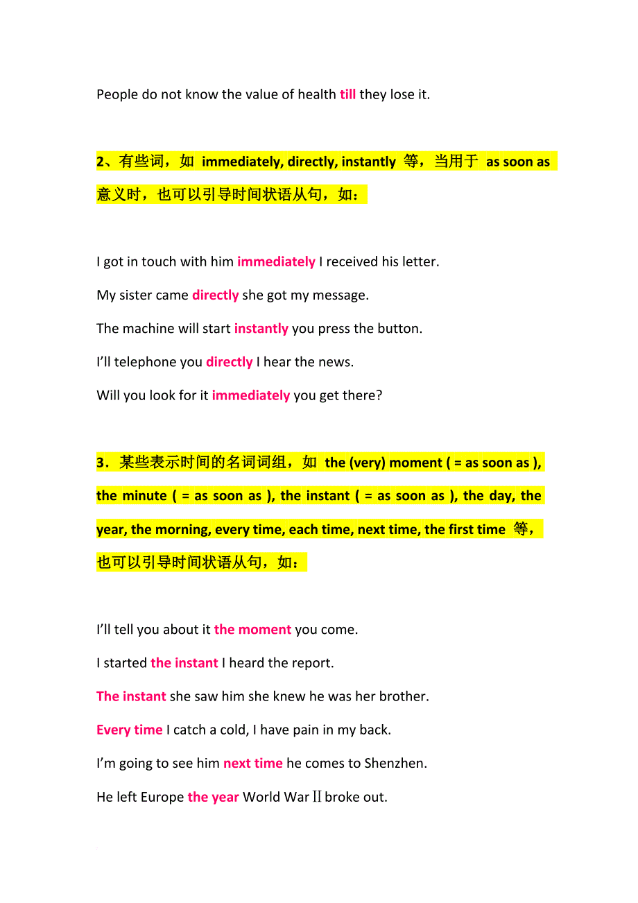 状语从句用法详解.doc_第2页