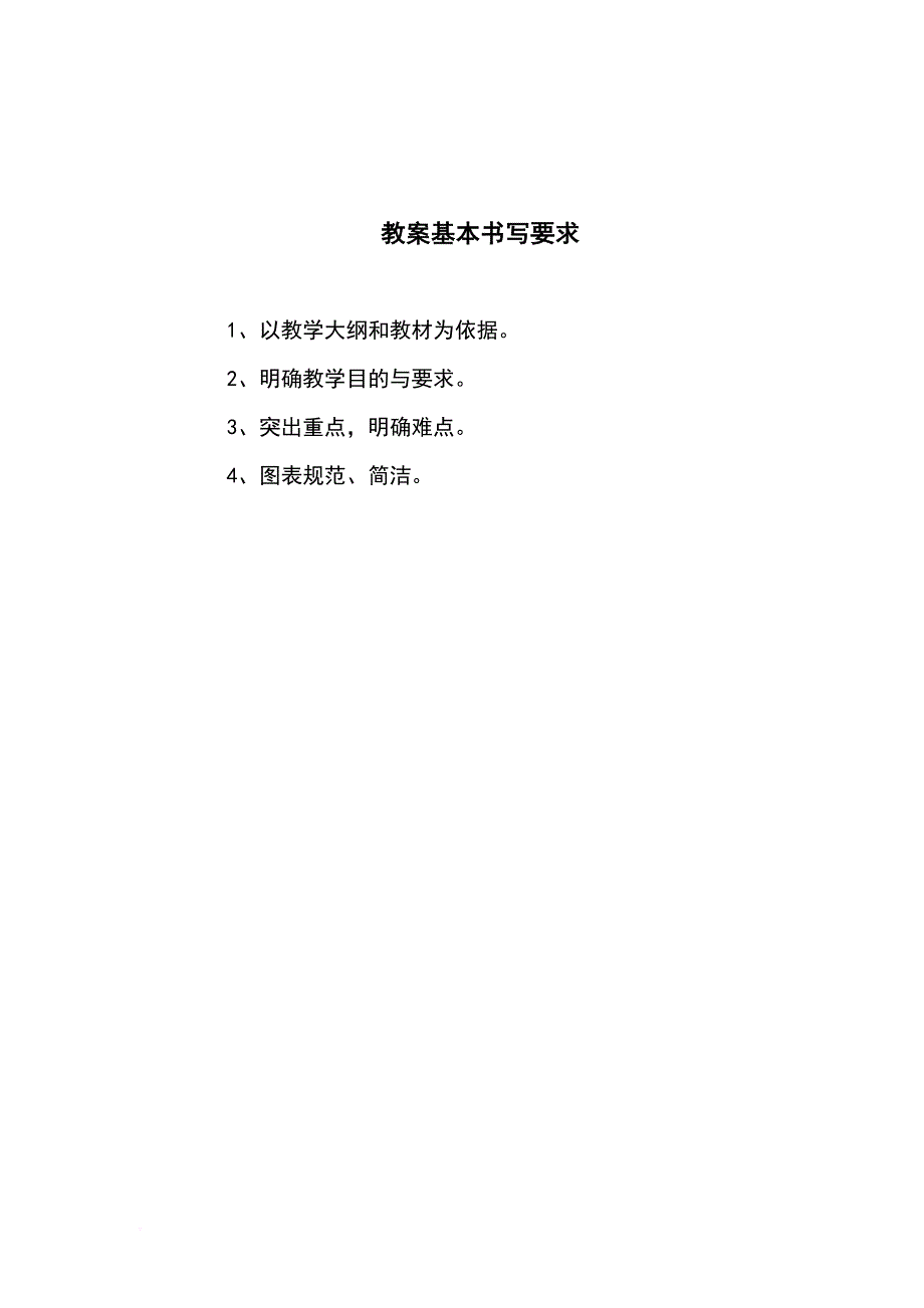 液压与气压传动教案.doc_第2页