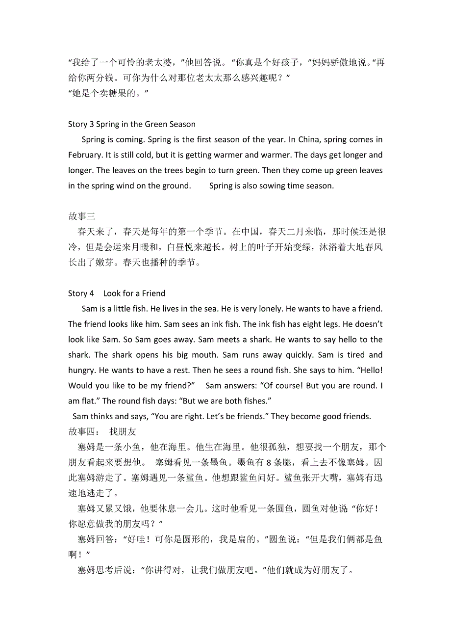 儿童英语故事小学生双语故事超全版46108资料_第2页