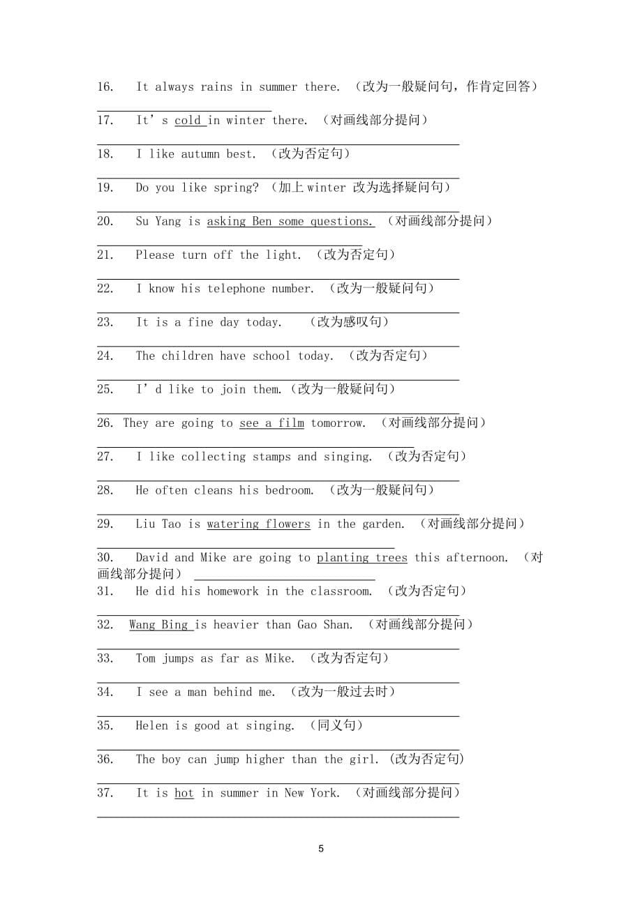 小学英语句型转换陈述句变一般疑问句特殊疑问句及练习资料_第5页