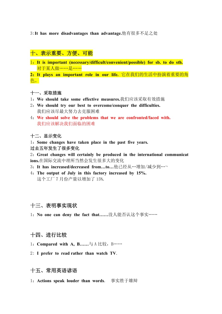 浙江高考英语作文提分万能句子.doc_第4页