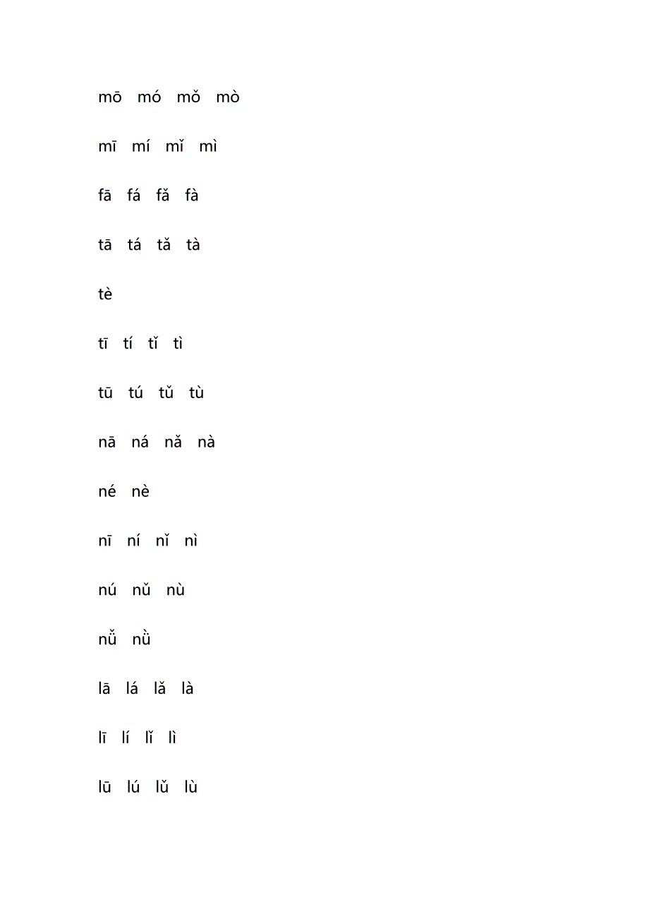 声母和韵母拼读音节表资料_第2页