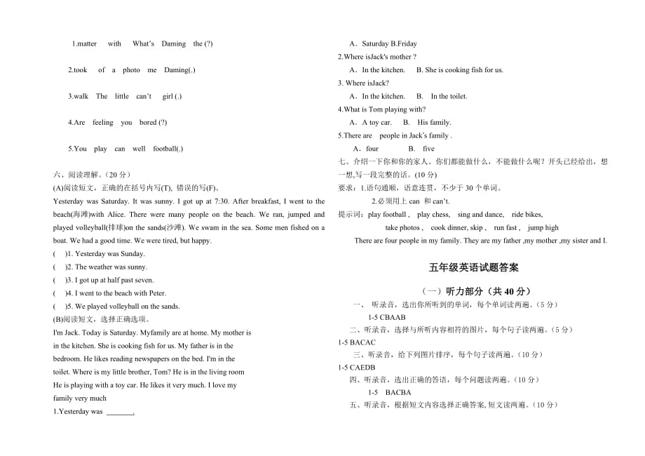 2018—2019学年第一学期五年级英语期末试题(武城县含答案)_第3页