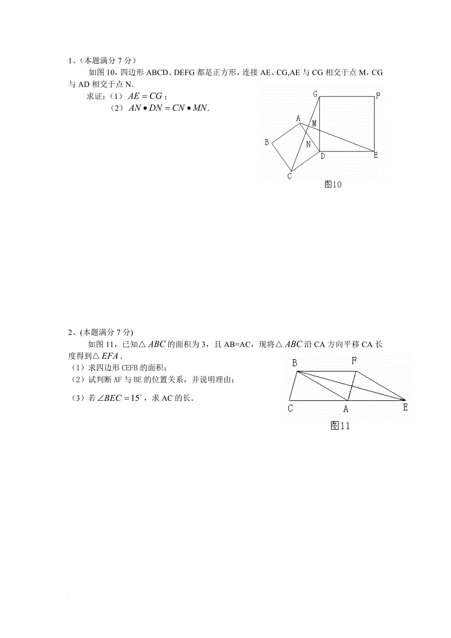 相似三角形培优试题(学生0.doc_第1页