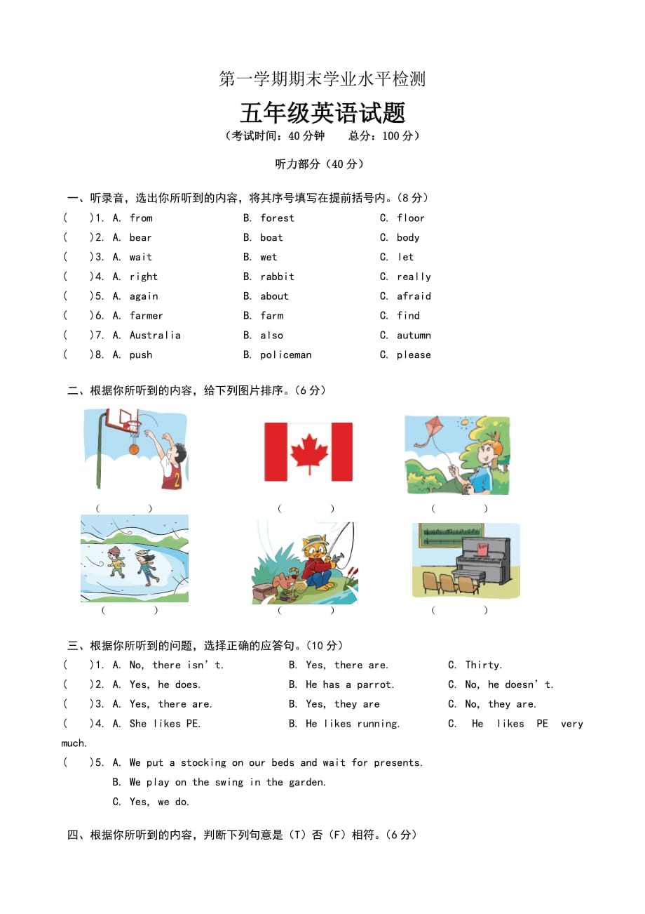 译林版五年级上册英语上册试卷.doc_第1页