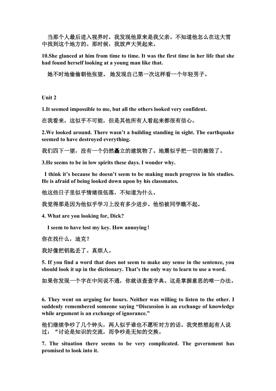 现代大学英语精读1翻译答案.doc_第2页