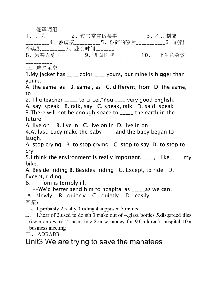 初中英语九年级第3单元测试题资料_第4页