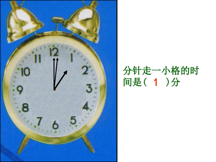 苏教版一年级数学上册课件时、分认识_第4页