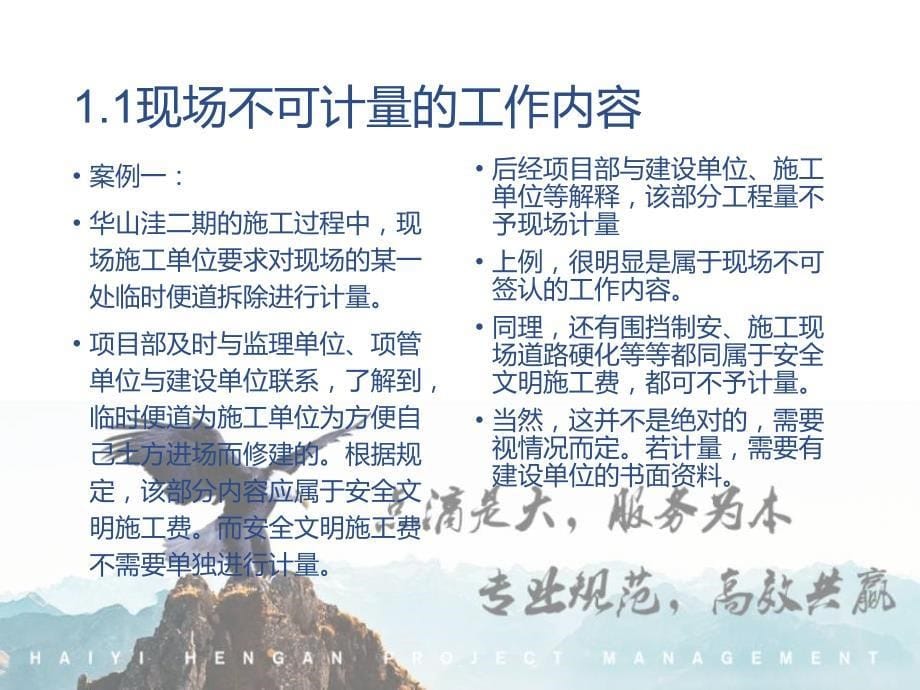 签证、进度款与结算审核要点_第5页