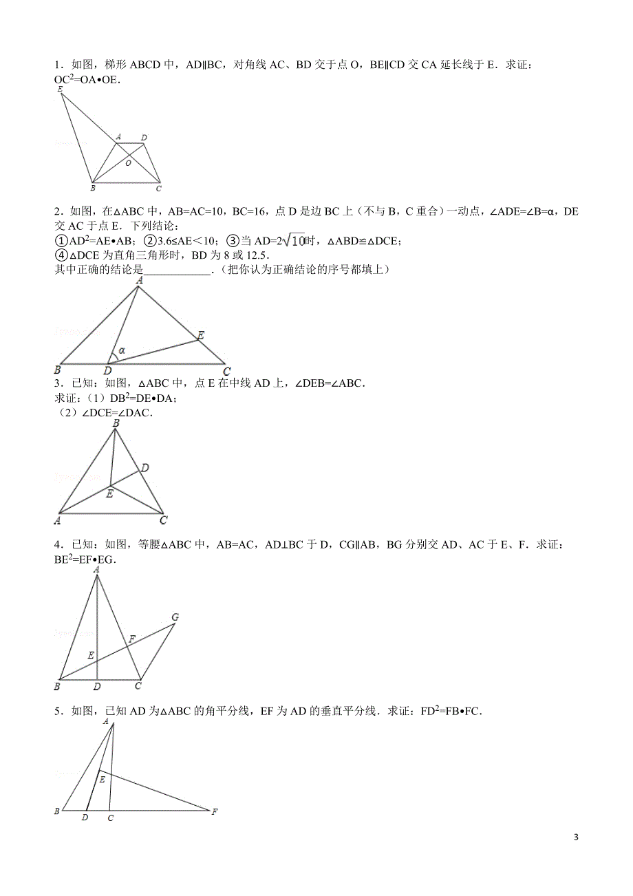 相似三角形模型讲一线三等角问题讲义解答.doc_第3页