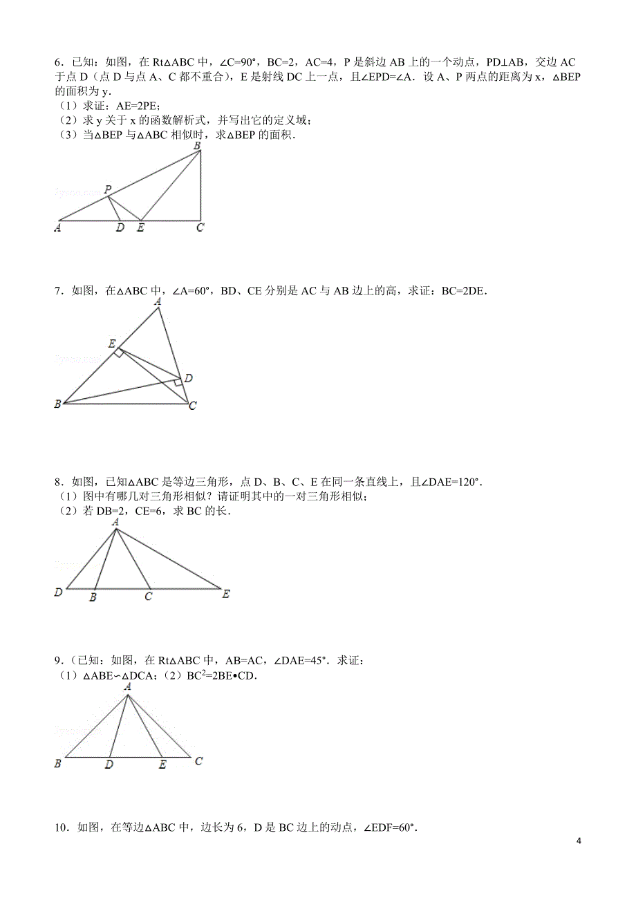 相似三角形模型讲一线三等角问题讲义解答.doc_第4页