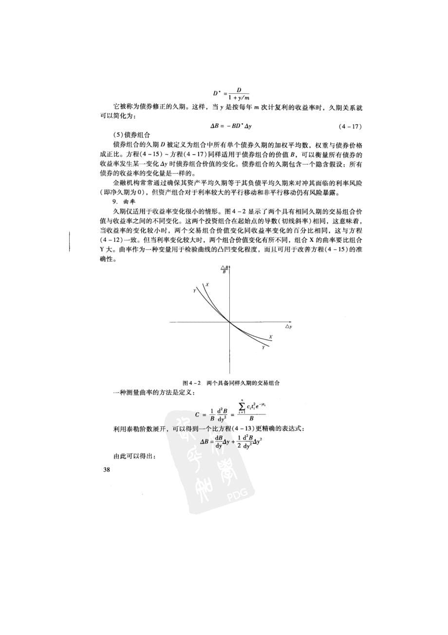 期权、期货及其他衍生产品练习题答案(第四章-第十三章)-第八版-课后答案-约翰赫尔--john-C.Hull_第5页