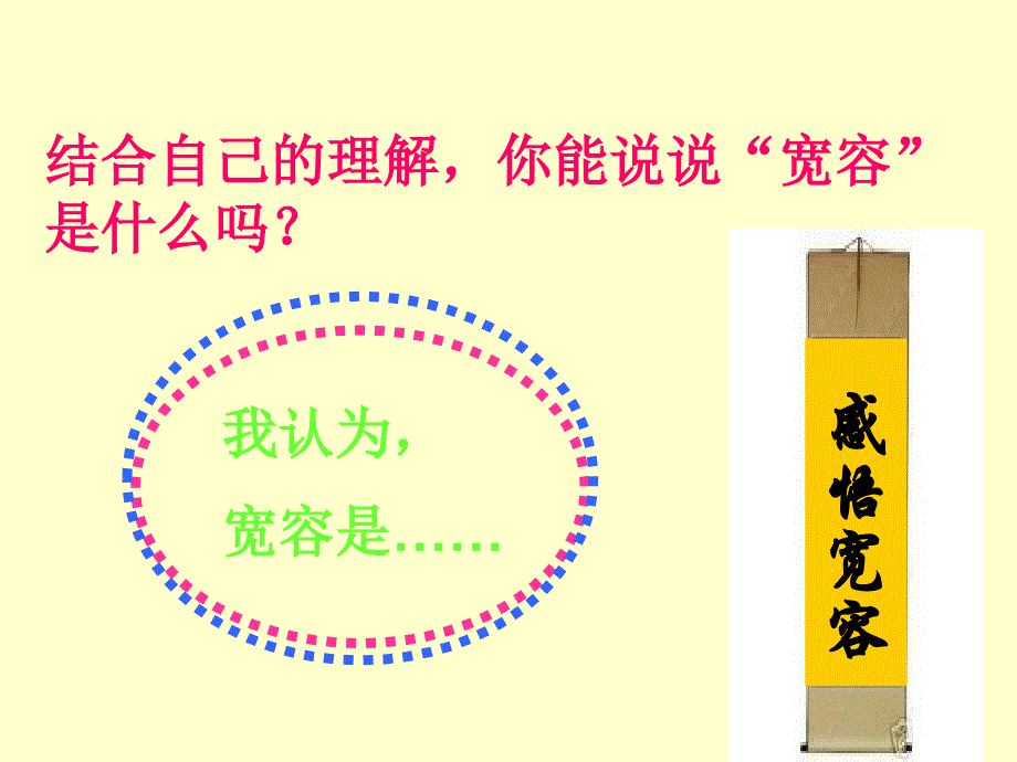 四友善主题班会_第2页