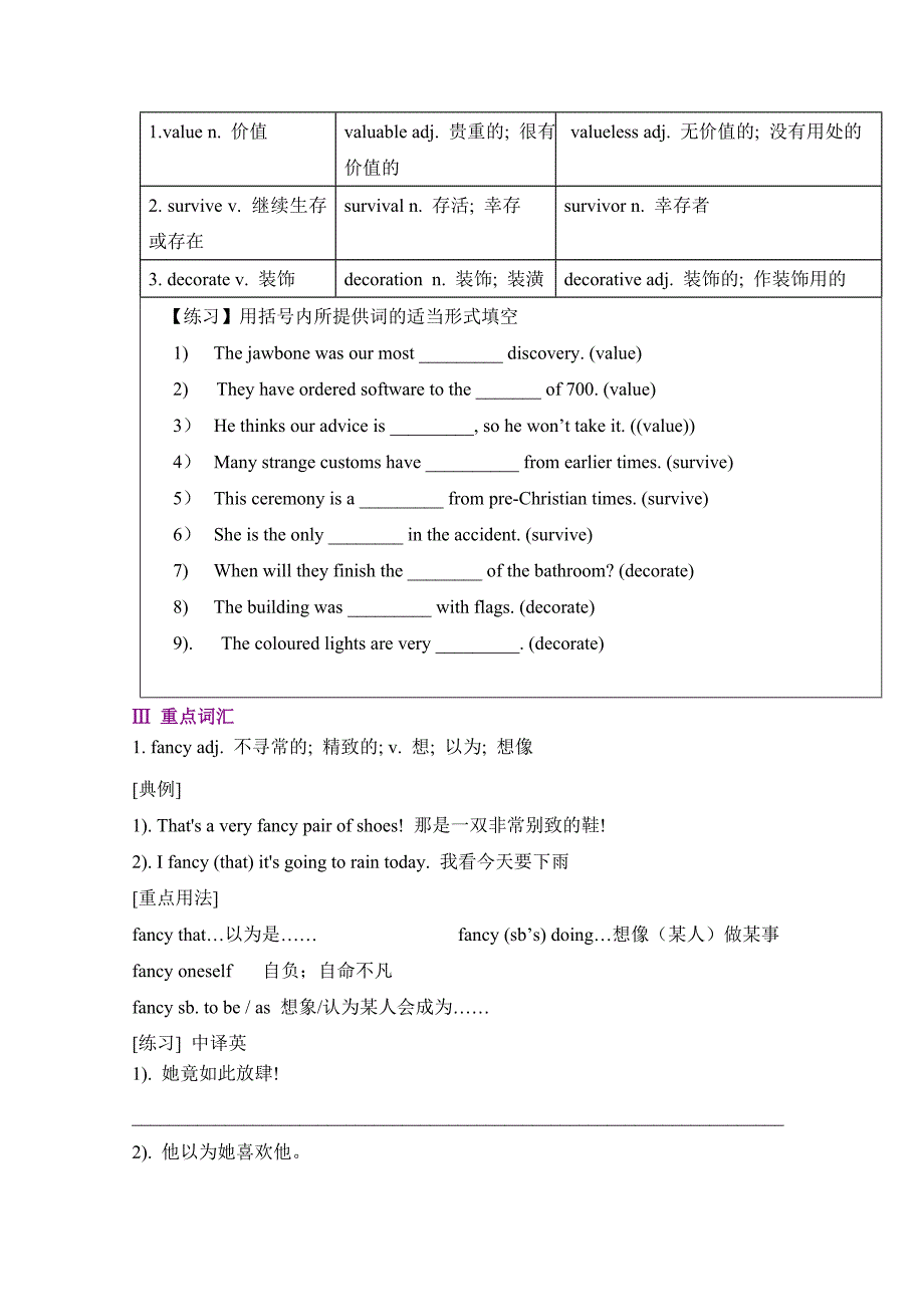 高中英语人教版必修二Unit-1知识点汇总及强化练习_第4页