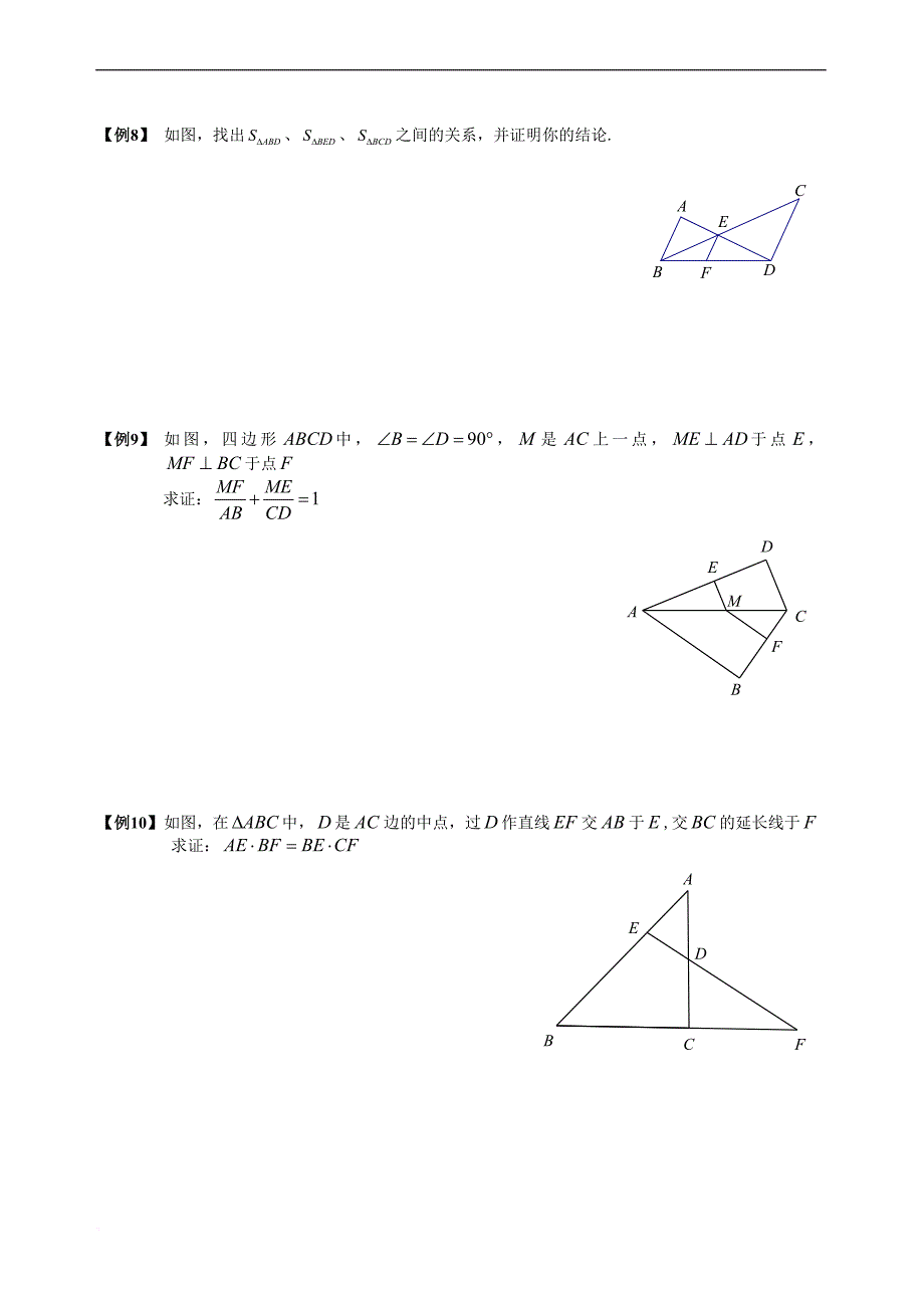 相似三角形经典模型总结(修改版).doc_第4页