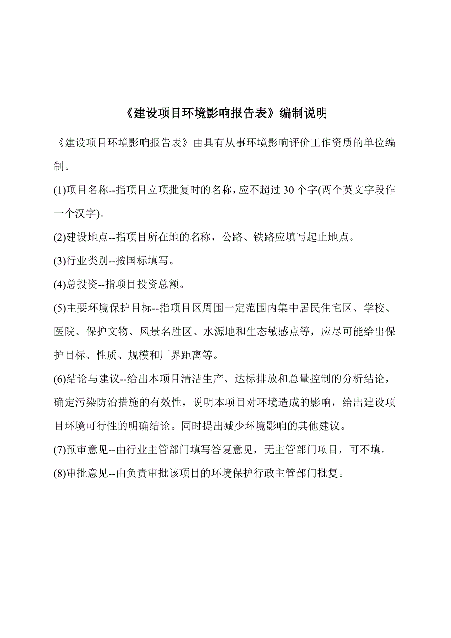 1尚美包装文本_第2页