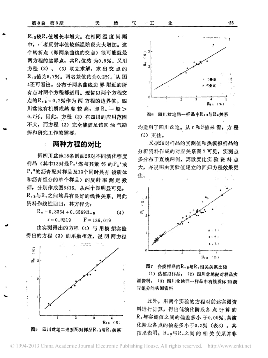 岩石中沥青反射率与镜质体反射率之间的关系丰国秀资料_第4页