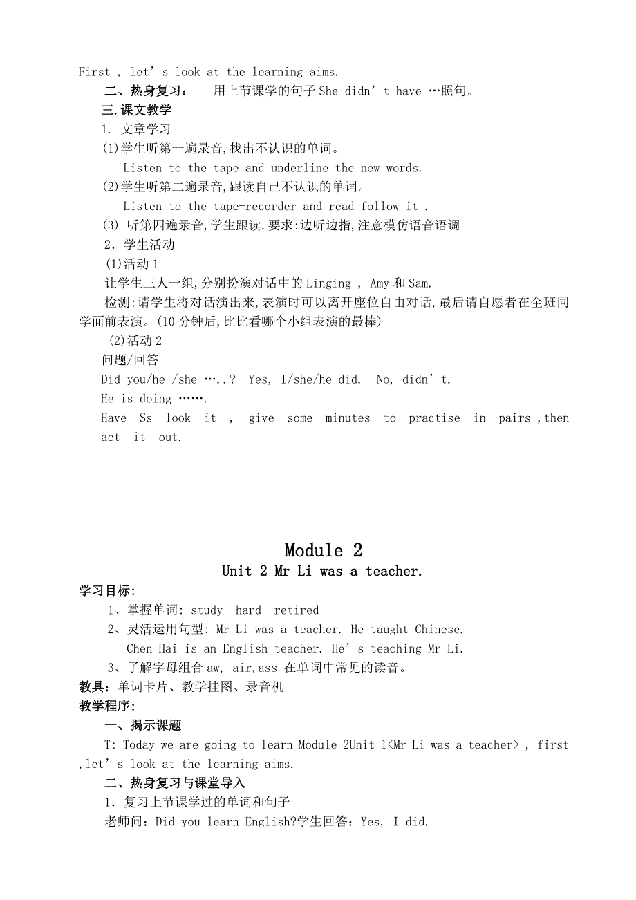 外研版三起小学英语五年级下册教案最新_第4页