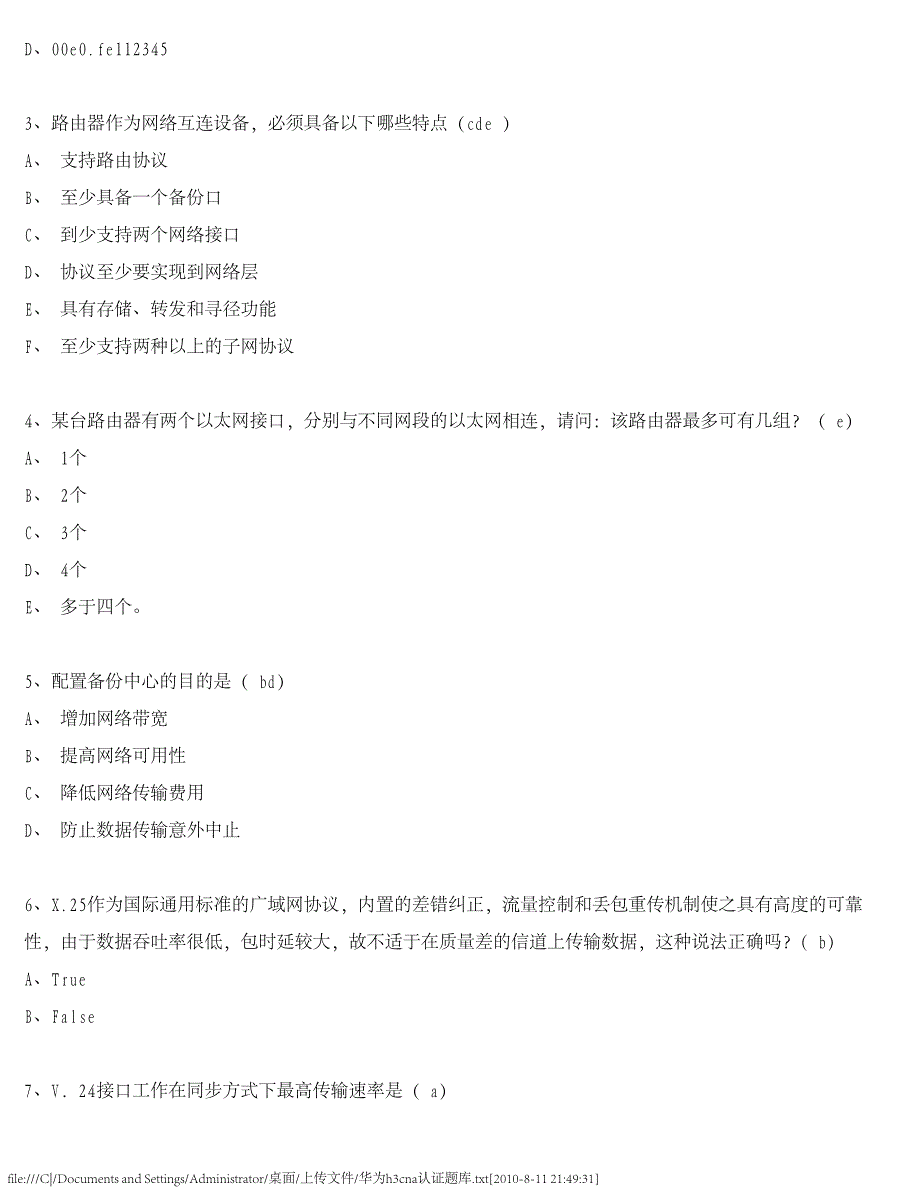 华为h3cna认证题库资料_第2页