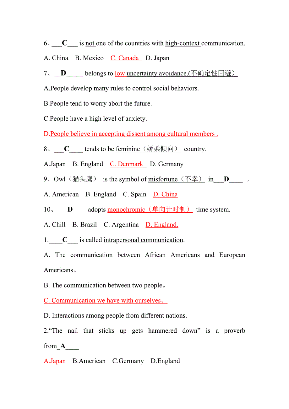 跨文化商务沟通整理.doc_第2页