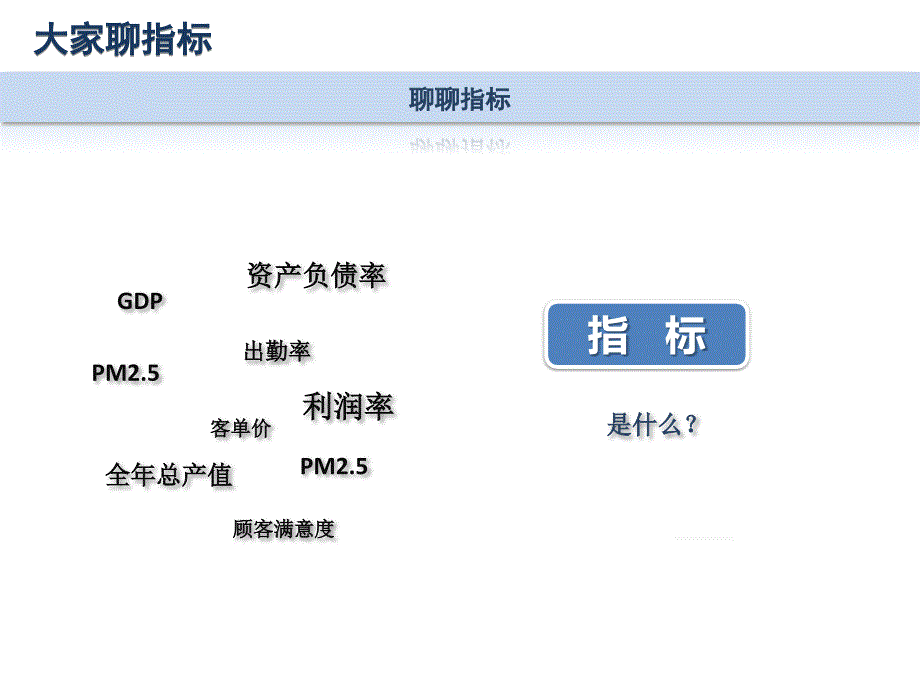 商品管理之指标管理课程_第4页