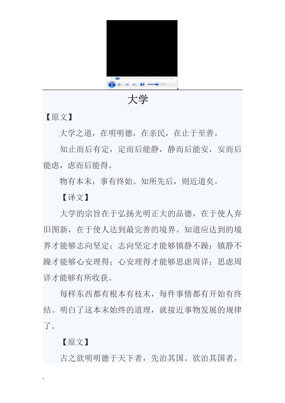 大学译文资料_第1页