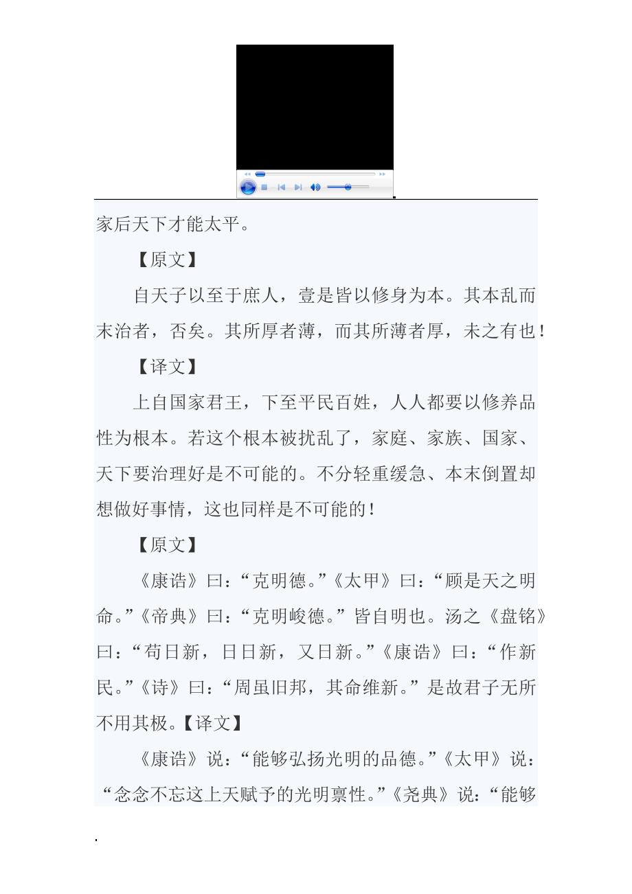 大学译文资料_第3页