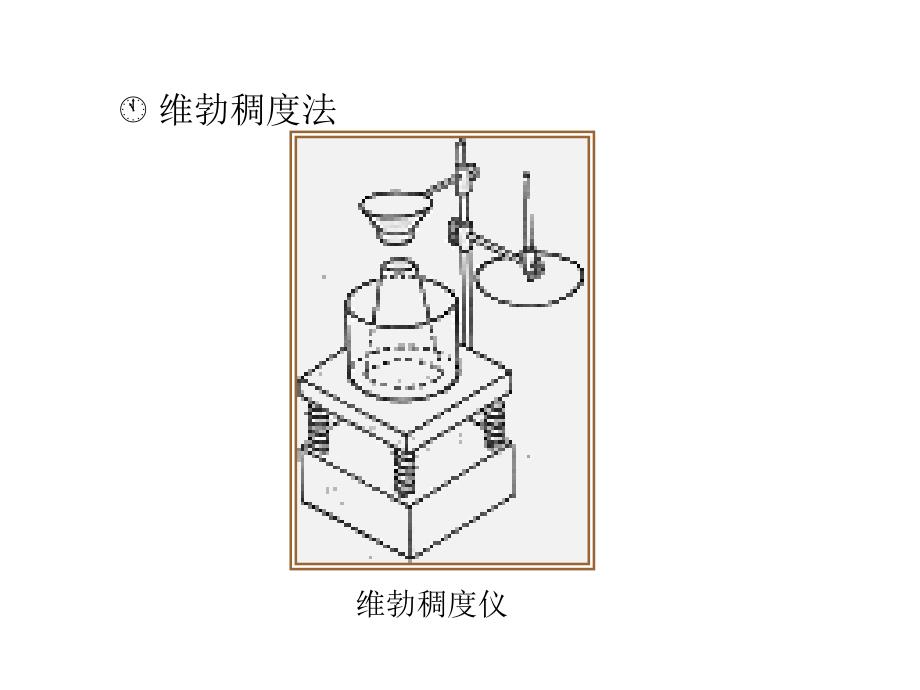 土木工程材料详细课件_第4页