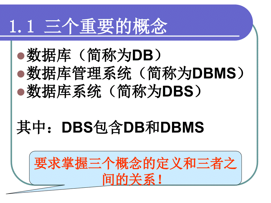 吉珠数据库及程序设计总复习课件_第4页