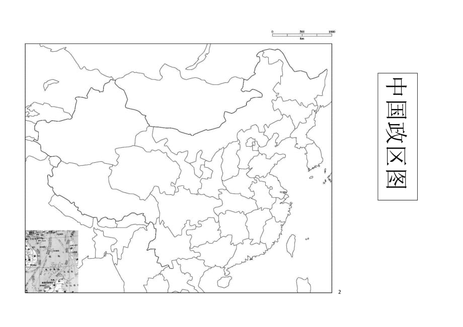中国地理空白图资料_第3页