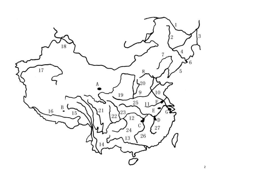 中国地理空白图资料_第4页