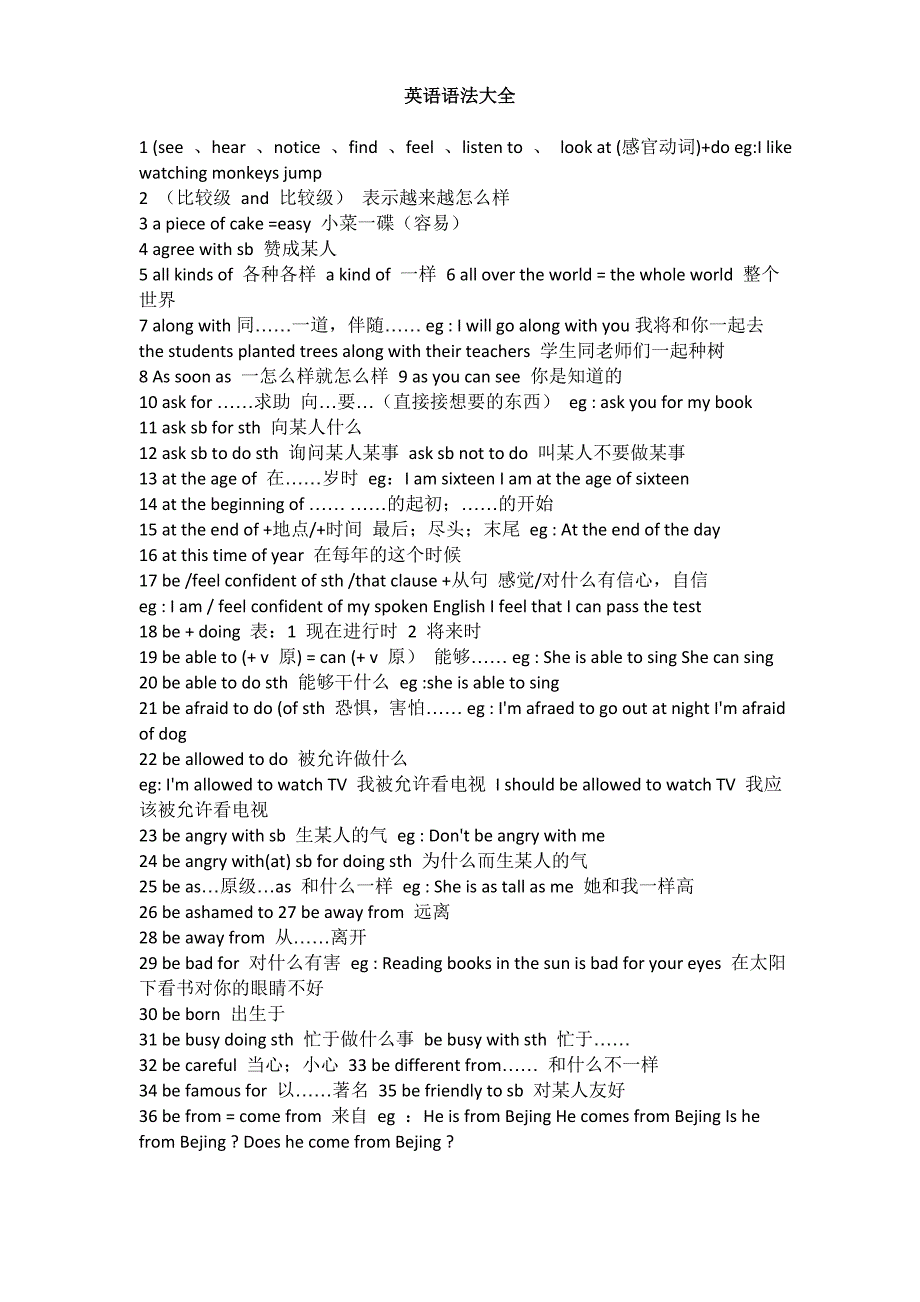 小学英语单词和语法大全资料_第1页