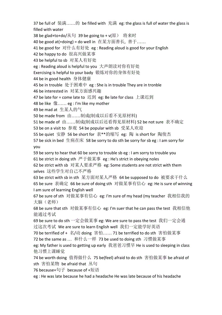 小学英语单词和语法大全资料_第2页