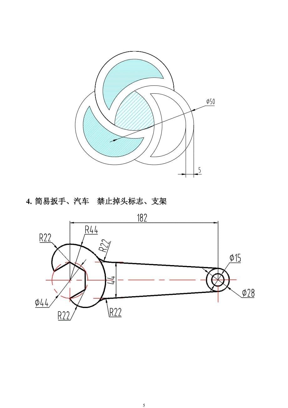 初级cad练习图资料_第5页