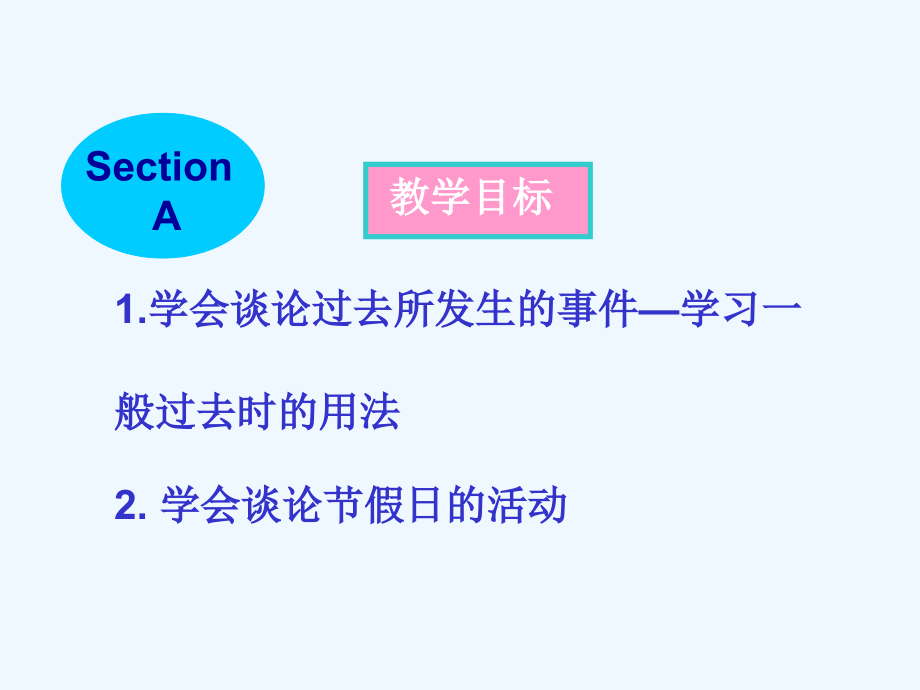 新人教版八年级上册英语第一单元全课件(共计94张PPT)_第2页