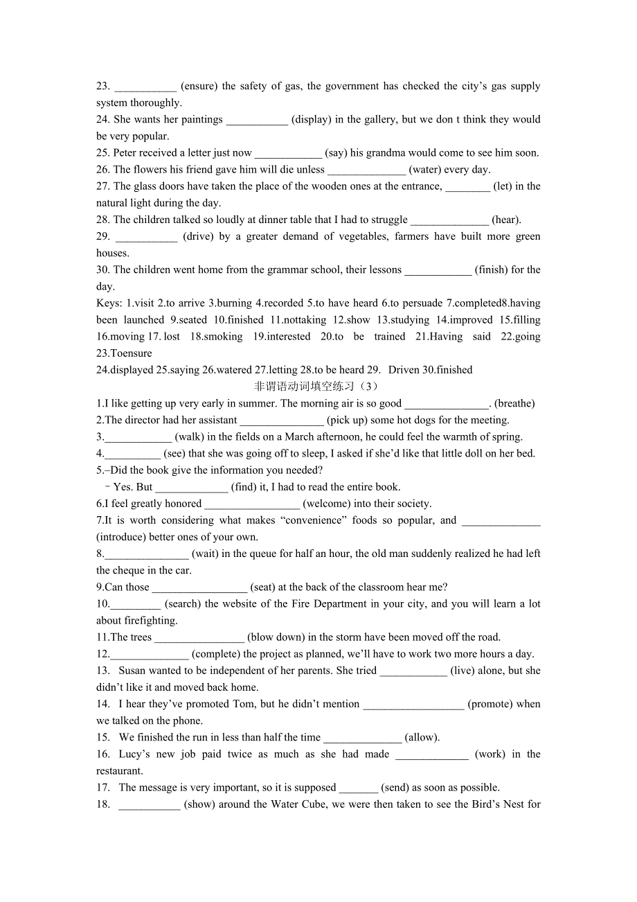 高中英语语法（非谓语动词-名词性从句-状语从句和定语从句）单句填空练习_第4页