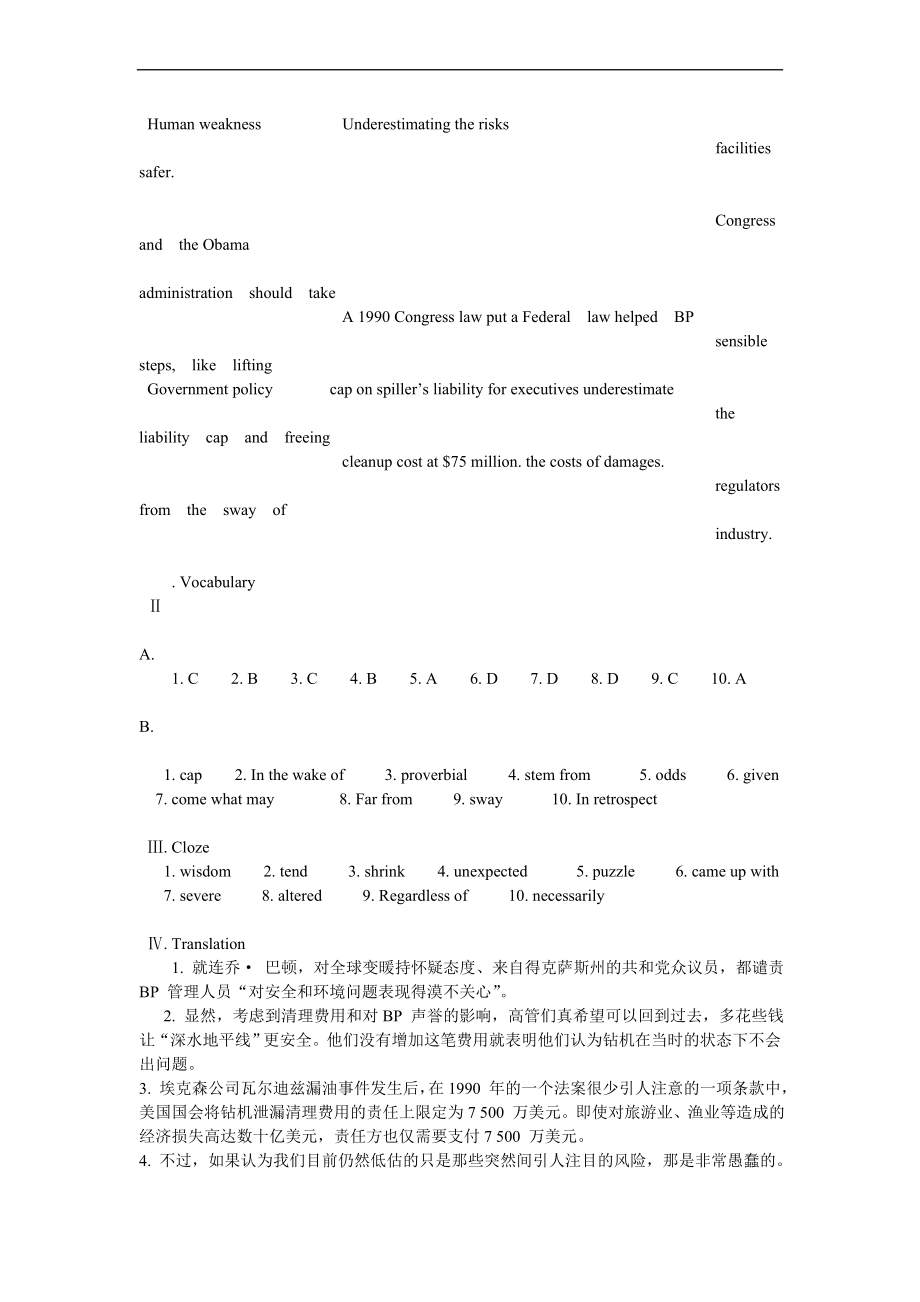 研究生英语阅读教程(提高级-第三版)教师用书.doc_第4页