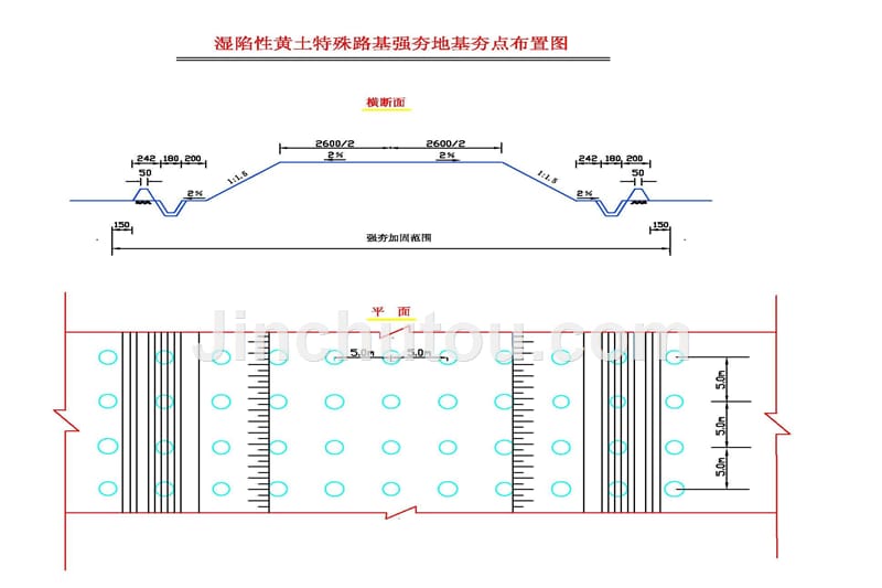 强夯定义及强夯处理参数资料_第4页