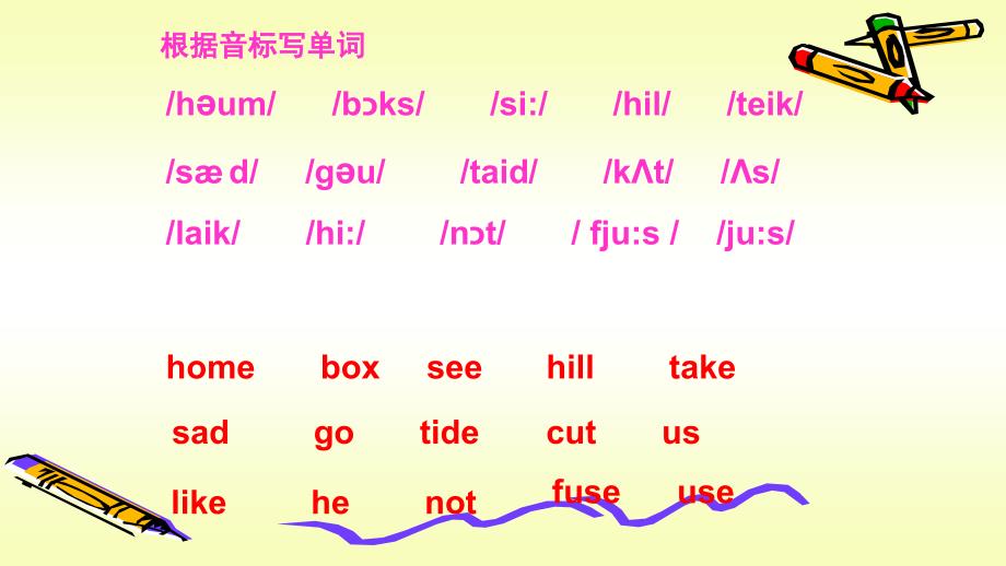 小学英语音标课件资料_第2页