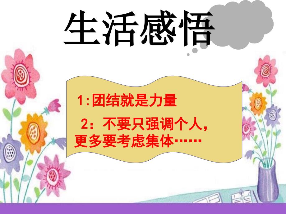 高中生文明礼仪伴我行学校礼仪主题班会_第4页