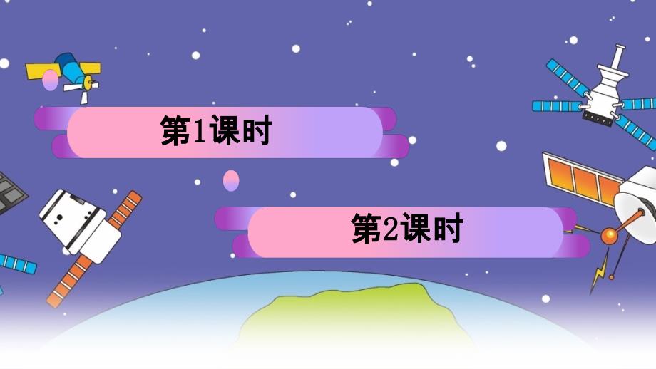 部编版（统编）小学语文四年级上册第二单元《7 呼风唤雨的世纪》教学课件PPT_第1页