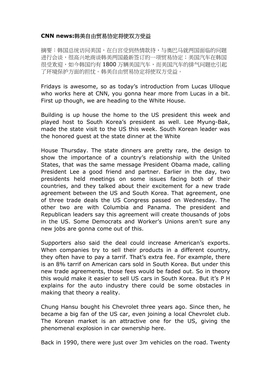 cnnnews韩美自由贸易协定将使双方受益_第1页