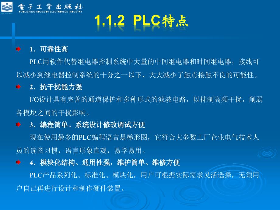 第1章罗克韦尔plc概述资料_第3页