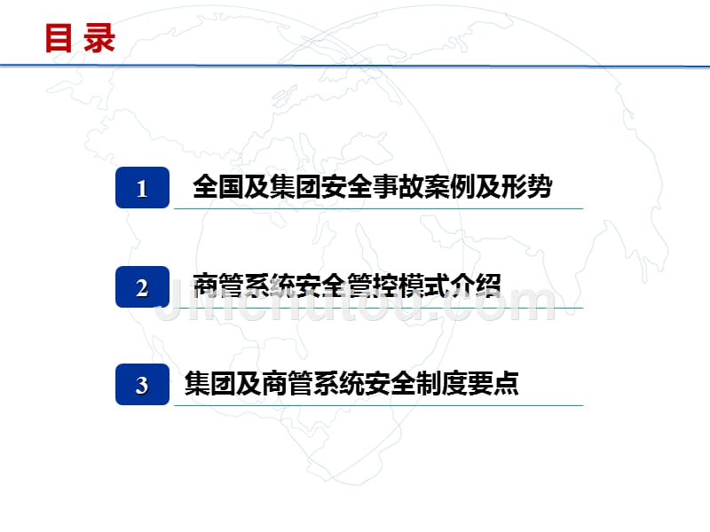 新员工入职培训——消防安全管理课件_第2页