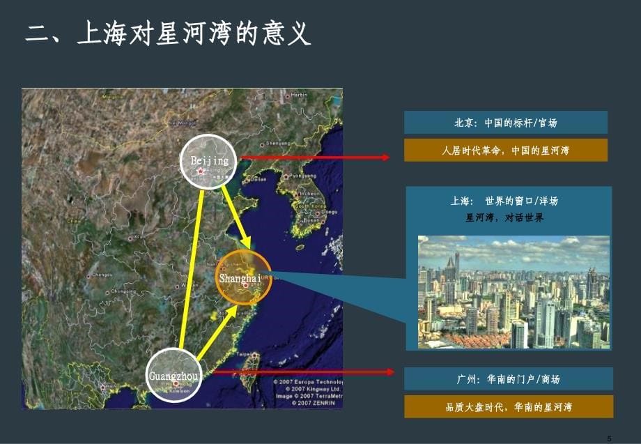 营销策略及执行方案资料_第5页