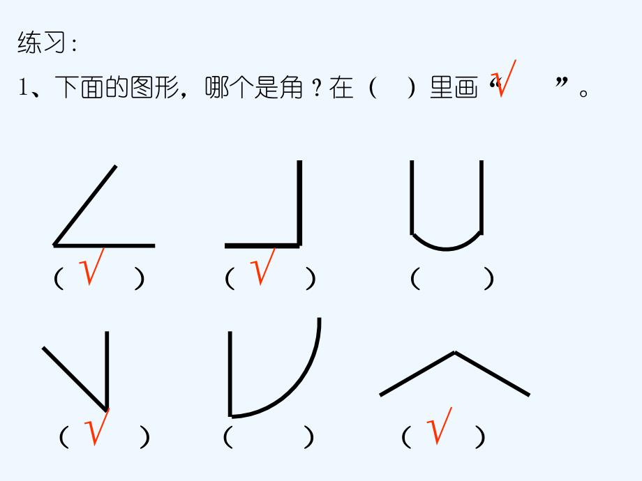 数学北师大版二年级下册角的初步认识课件（唐冬琼）_第4页