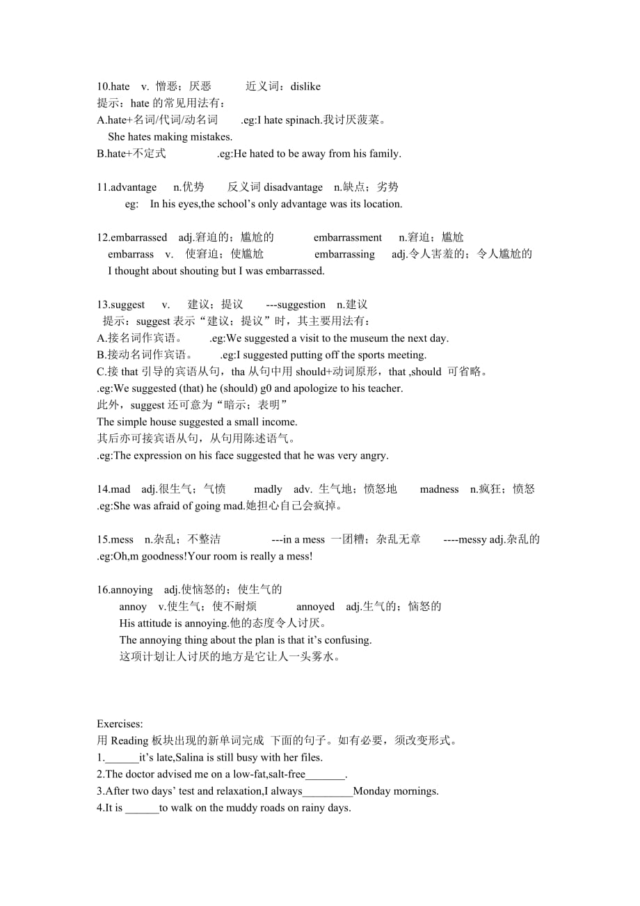 最新版深圳牛津九年级上u4-problems-and-advice.doc_第2页